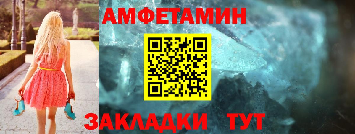 Amphetamine Розовый  маркетплейс клад  Amphetamine  Кировск  Вход с VPN 