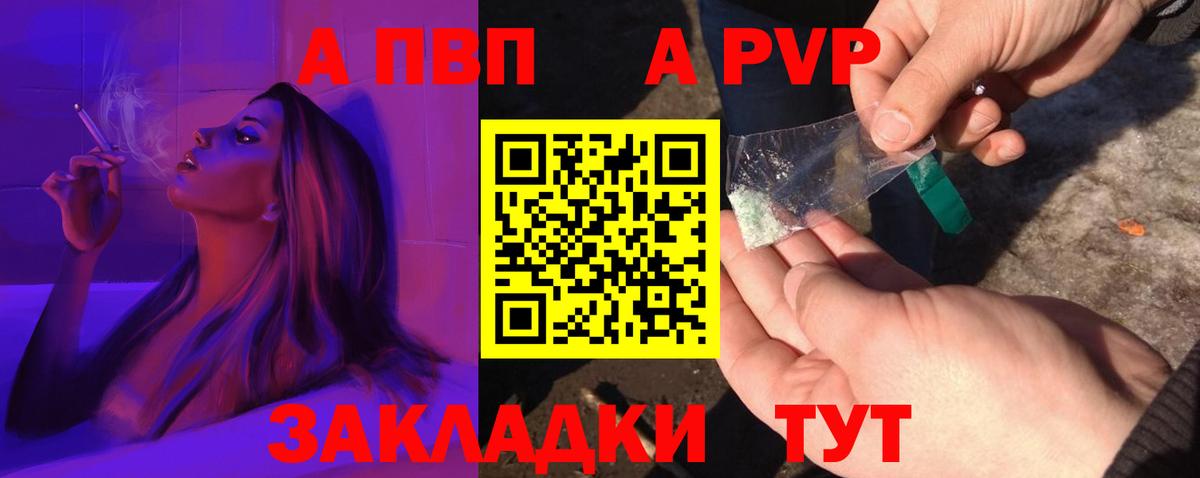 Alpha PVP  APVP СК КРИС  Альфа ПВП СК  Вход с VPN  наркошоп  Кировск  А ПВП Crystall 