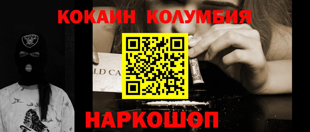 Кировск  COCAIN VHQ  КОКАИН  КОКАИН Боливия  Вход с VPN 