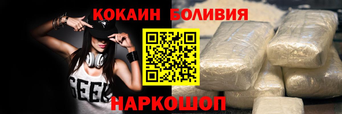 Кокаин Эквадор Кировск
