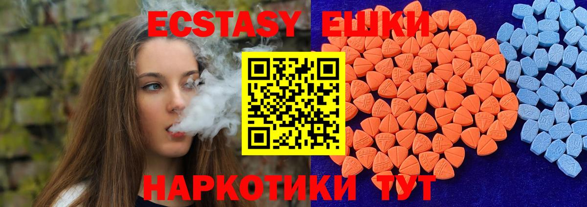 Кировск  магазин продажи   ЭКСТАЗИ 250 мг  Вход с VPN  ЭКСТАЗИ круглые 