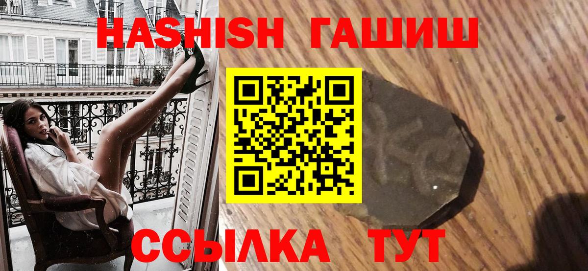 Гашиш гашик  Вход с VPN  Кировск 