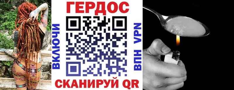 ГЕРОИН Heroin  где купить наркотик  Кировск 