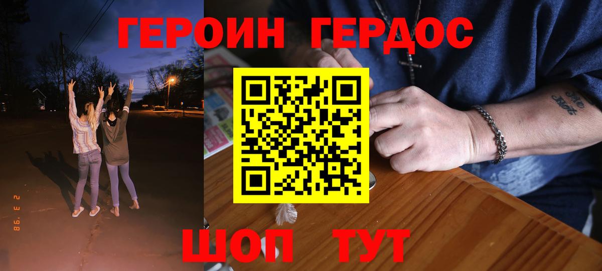 Героин VHQ  Вход с VPN  Кировск 