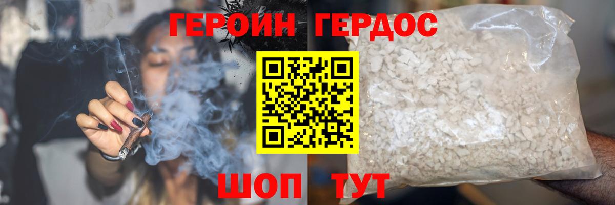 Героин белый Кировск