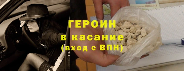 героин Новозыбков