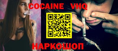 COCAINE Канаш