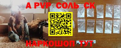 ALPHA-PVP Мариинск