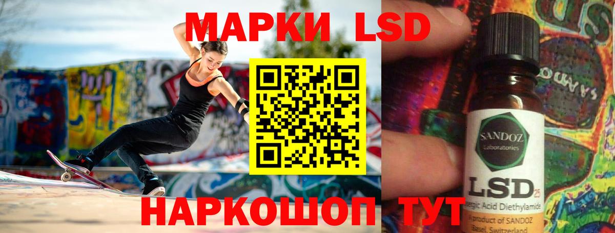 LSD-25 экстази кислота Кировск
