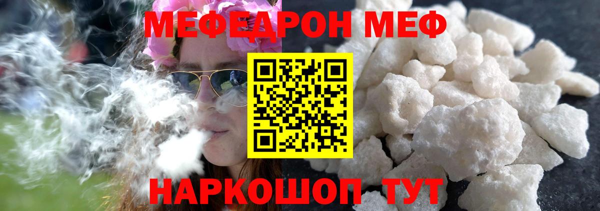 Мефедрон Кировск