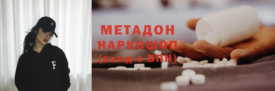 omg вход  Кировск  Метадон methadone 