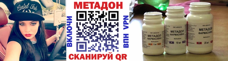 Метадон кристалл  Кировск 