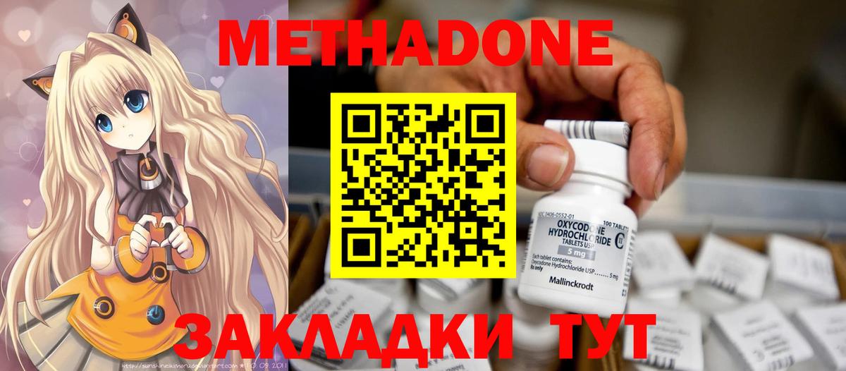 МЕТАДОН белоснежный  Вход с VPN  Кировск 