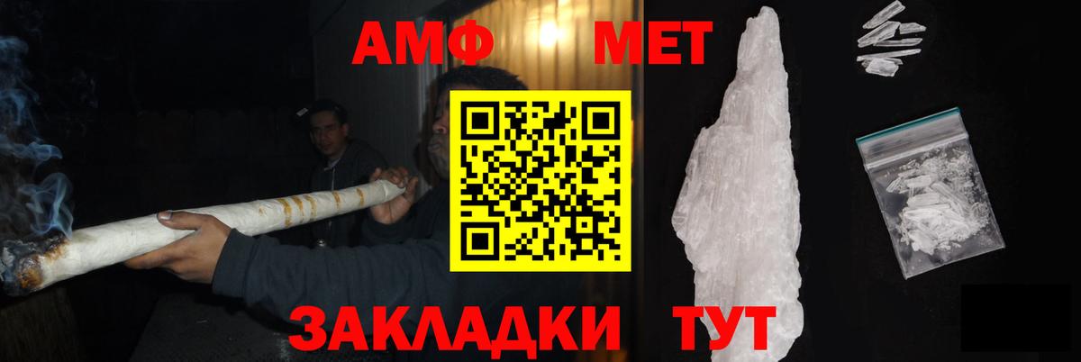 Метамфетамин Methamphetamine Кировск