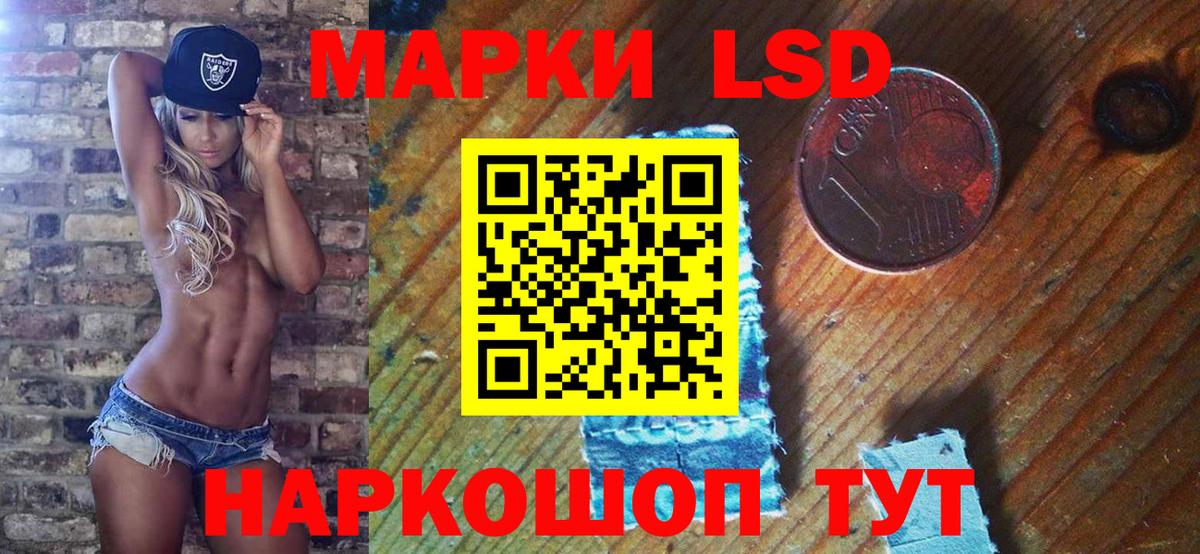 Марки 25I-NBOMe 1500мкг Кировск