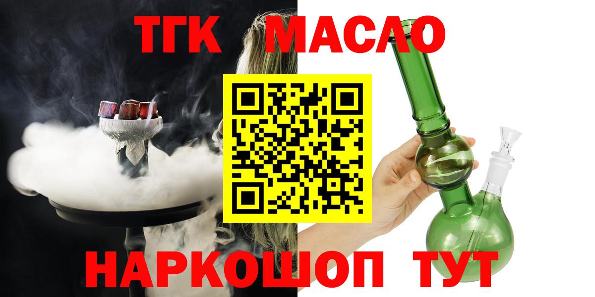 Кировск  блэк спрут зеркало  Вход с VPN  ТГК гашишное масло 