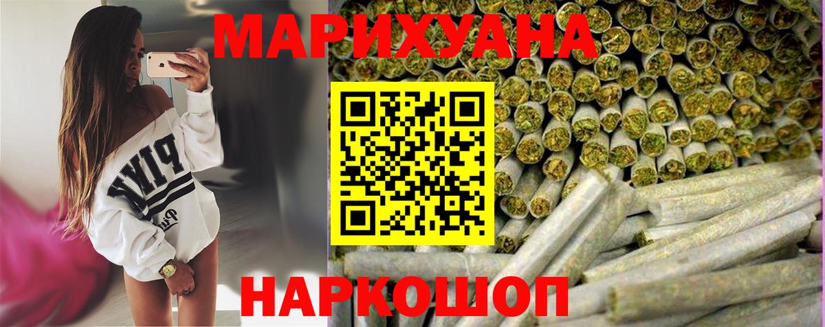 МАРИХУАНА гибрид Кировск